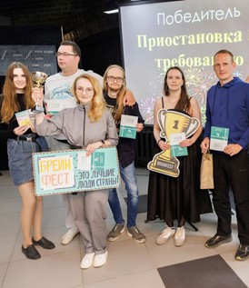 Команда Вологодского Росреестра стала победителем в интеллектуальной игре Брейнфест.